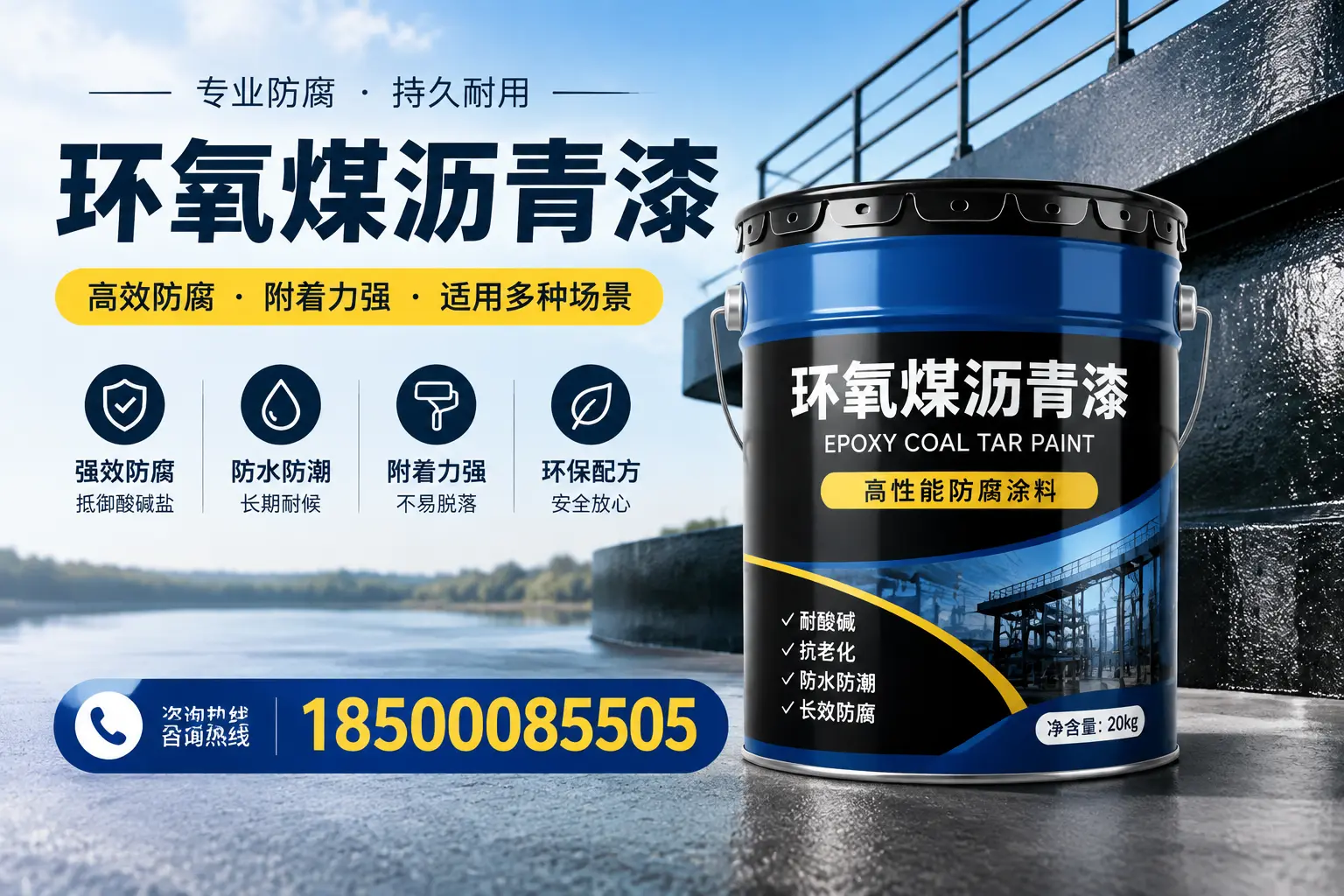 环氧煤沥青漆在不同气候条件下的表现分析，陇南适用性
